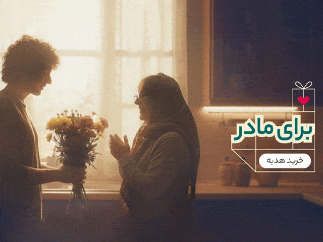 حراج سر ماه