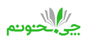 کد تخفیف چی بخونم