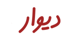 کد تخفیف 100 درصدی دیوار