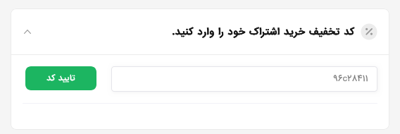 محل وارد کردن کد تخفیف فیلیمو