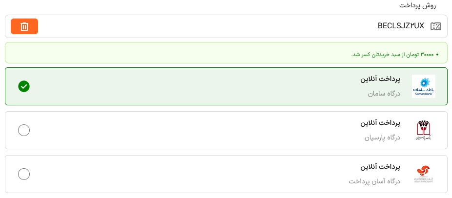 اعمال شدن کد تخفیف اسنپ اکسپرس