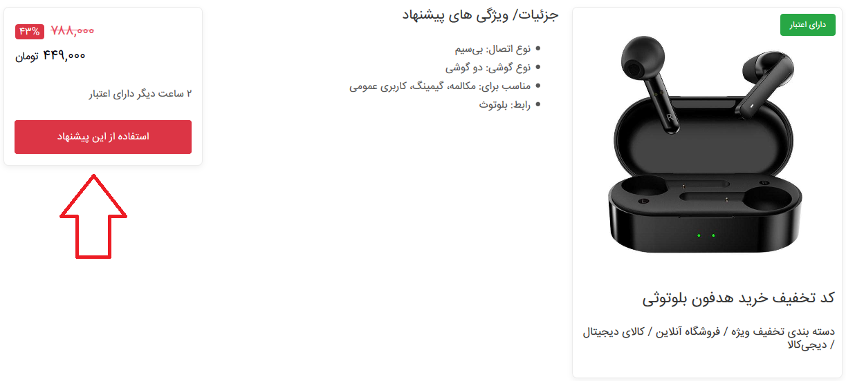 جزئیات محصول